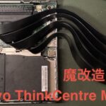 Lenovo ThinkCentre M720q Tinyを魔改造せよ！Radeon RX560が動いた！