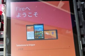 Gadget / Fire HD tablet