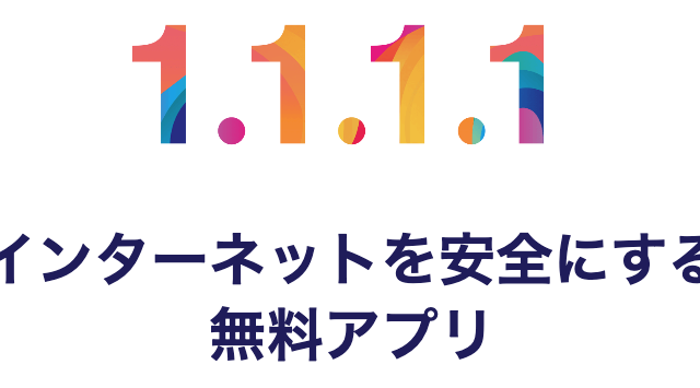 NuroでオンラインゲームやDiscordができなくなっています。